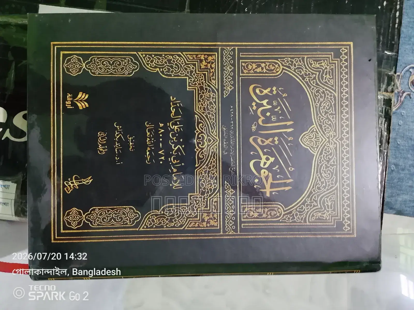 Jauhartun Naiyyarah Complete Set (6 Volumes) جوهرة النيرة, Commentary on Quduri