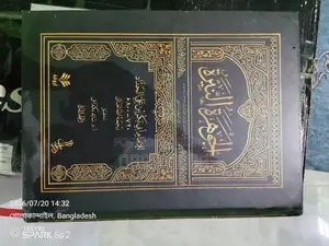 Jauhartun Naiyyarah Complete Set (6 Volumes) جوهرة النيرة, Commentary on Quduri