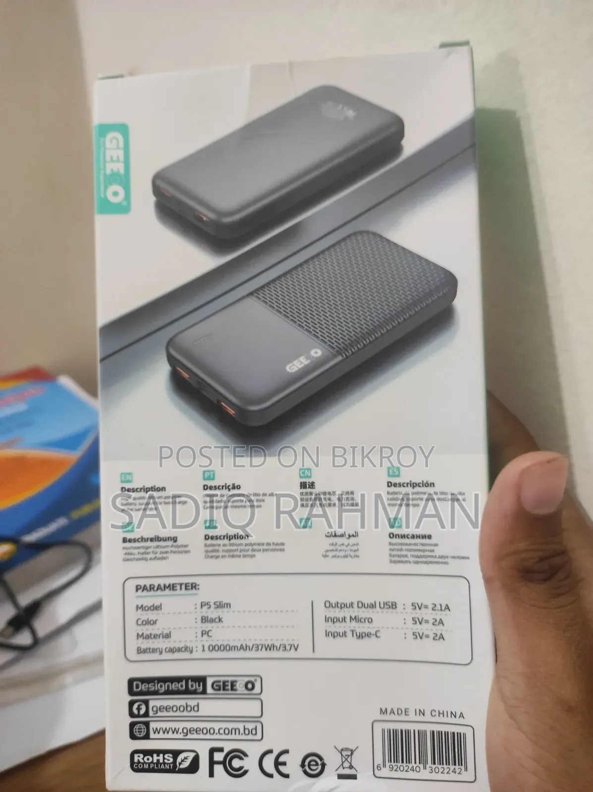 Power Bank New একদিন হয়েছে কিনেছি
