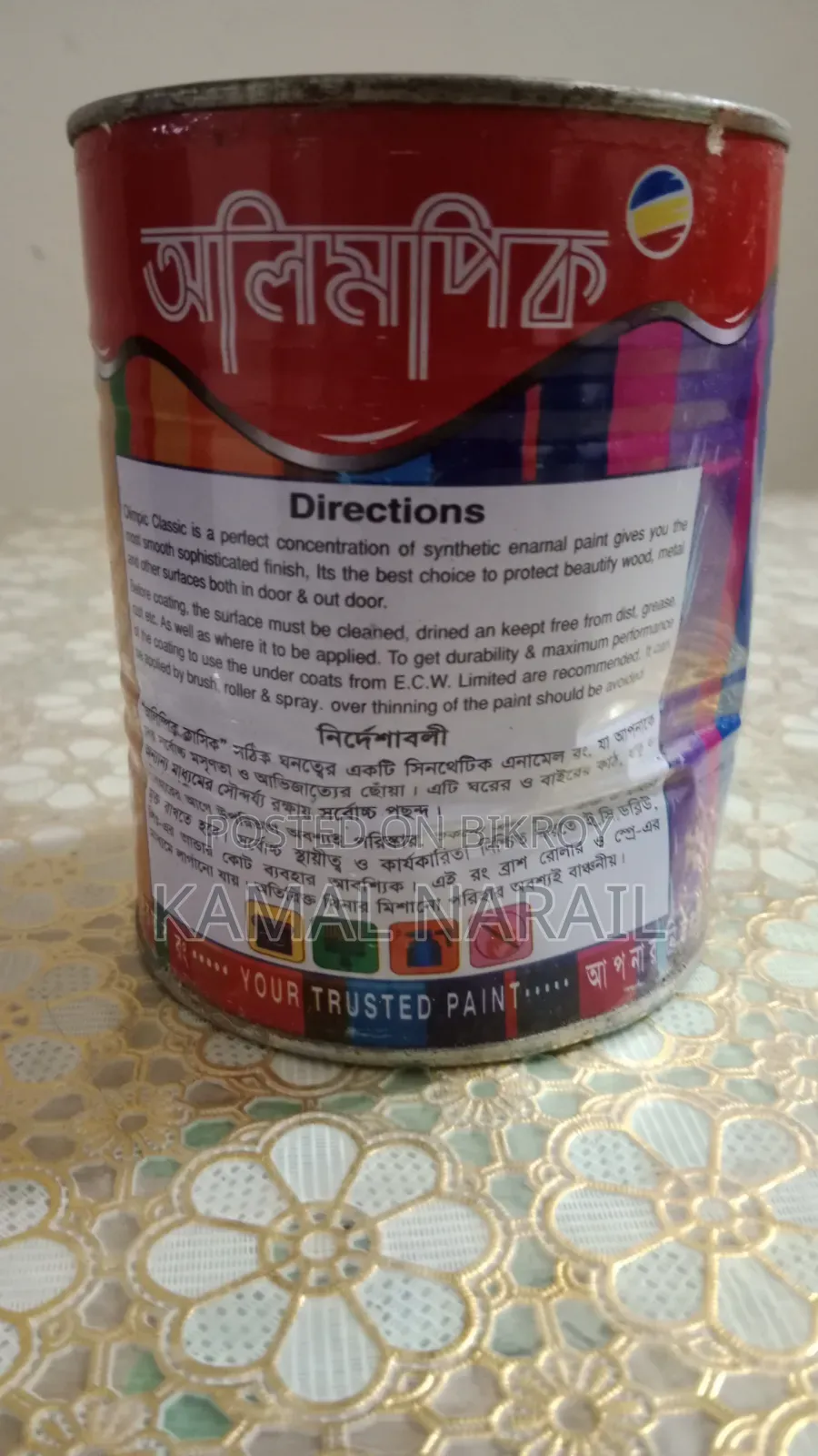 সিনথেটিক পেইন্ট