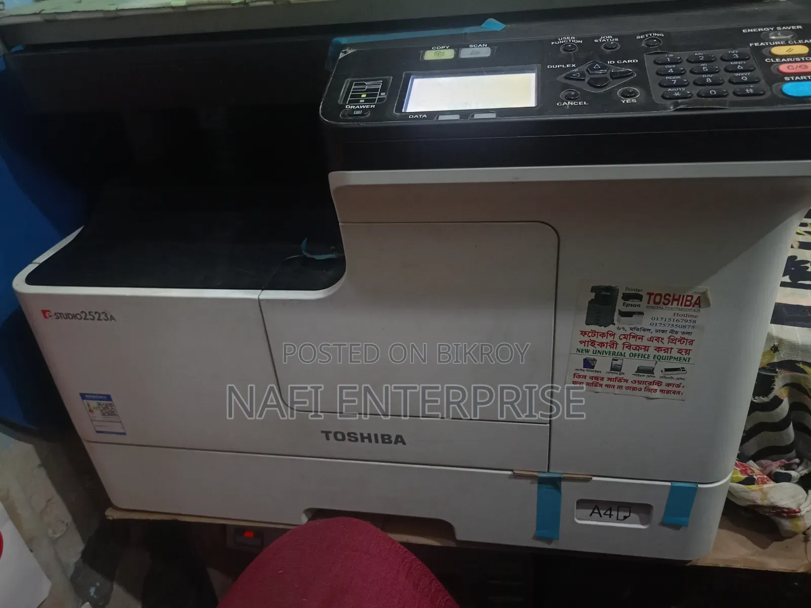 তোশিবা ২৫২৩এ ফটোকপি