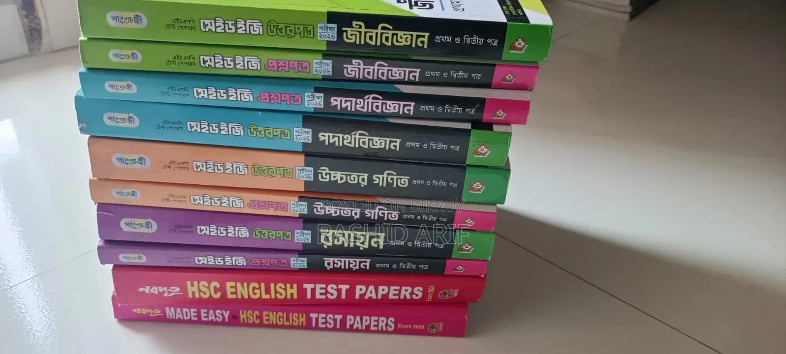 এইচএসসি ২৬ টেস্ট পেপার ফুল সেট