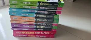 এইচএসসি ২৬ টেস্ট পেপার ফুল সেট