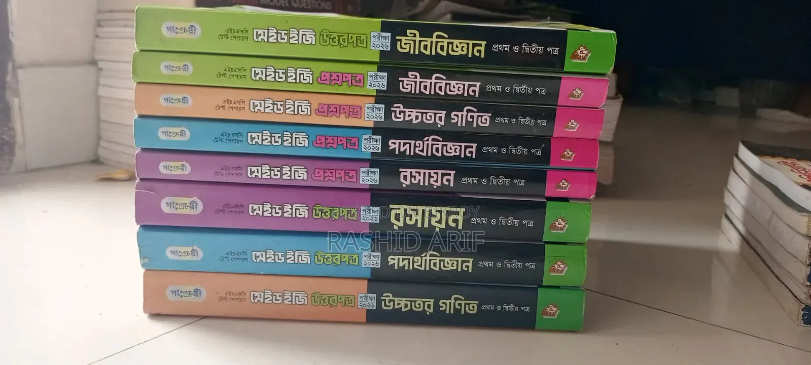 এইচএসসি ২৬ টেস্ট পেপার ফুল সেট