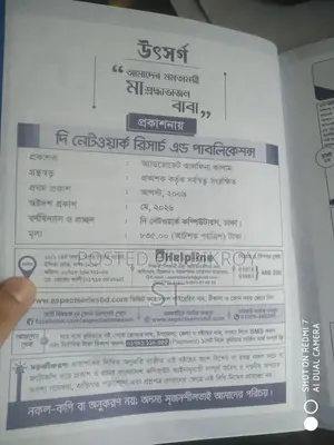 Aspect নিউ এডমিশন বুক। একদম নতুন ভার্সিটি এডমিশনের জন্য