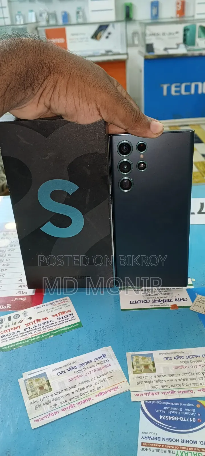 স্যামসাং গ্যালাক্সি এস২২ আল্ট্রা ২৫৬ জিবি গ্রিন