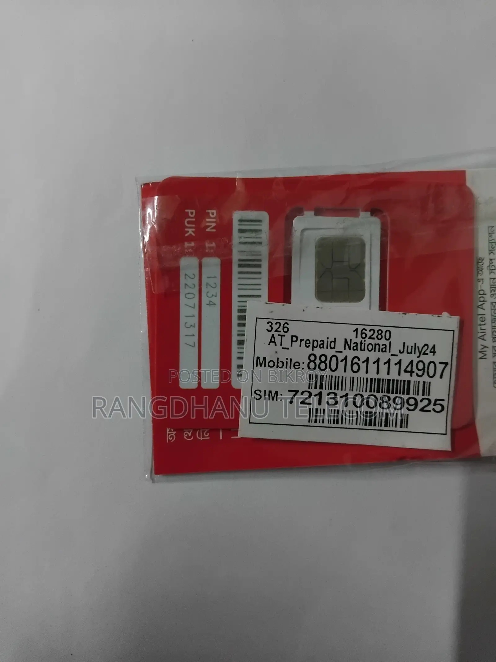 Airtel Old VIP SIM Sale 23