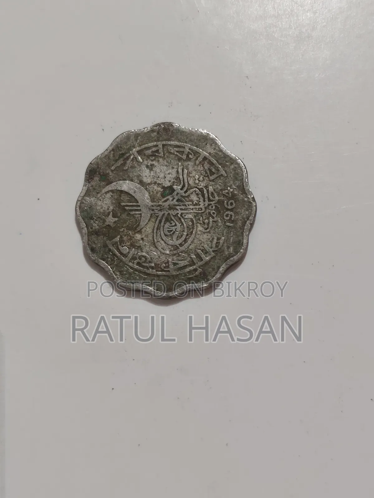 10 Paisa of Pakistan Era