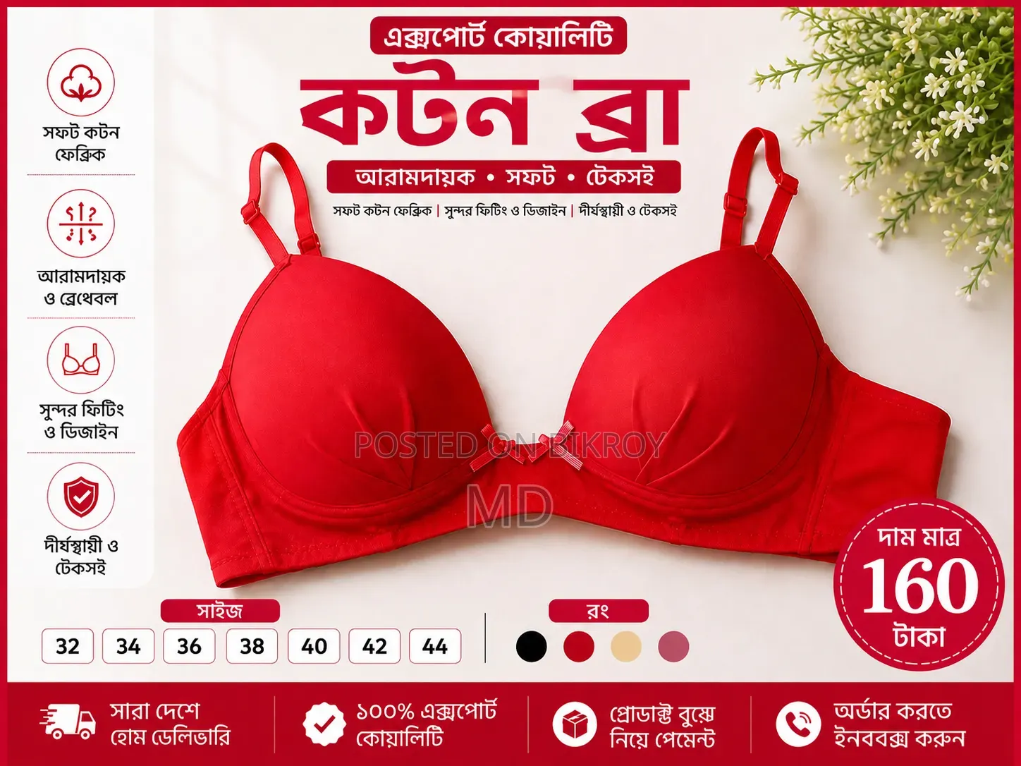 Export Quality Cotton Bra - Comfortable for the New Summer