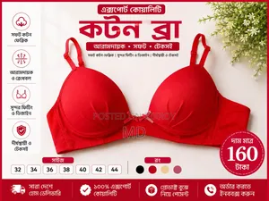 Export Quality Cotton Bra - Comfortable for the New Summer