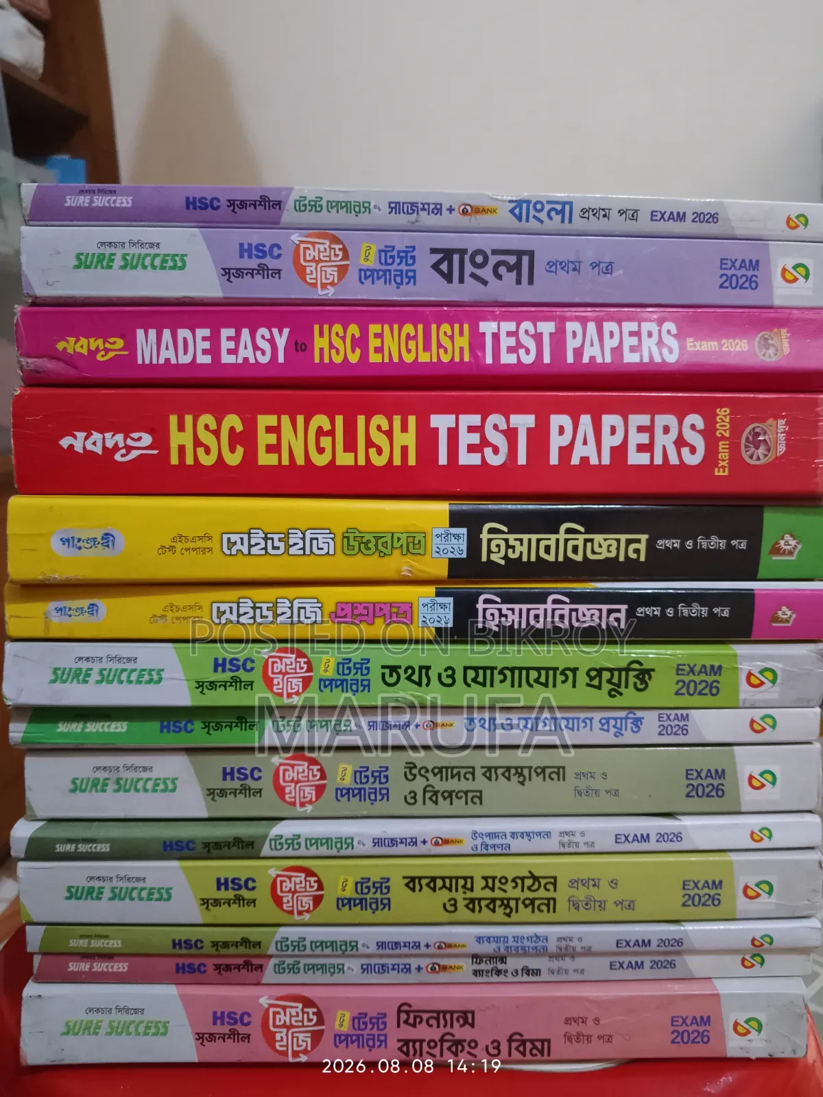 নিউ টেস্ট পেপার এইচএসসি ২৬