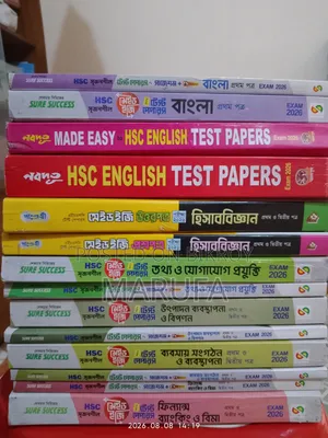 নিউ টেস্ট পেপার এইচএসসি ২৬
