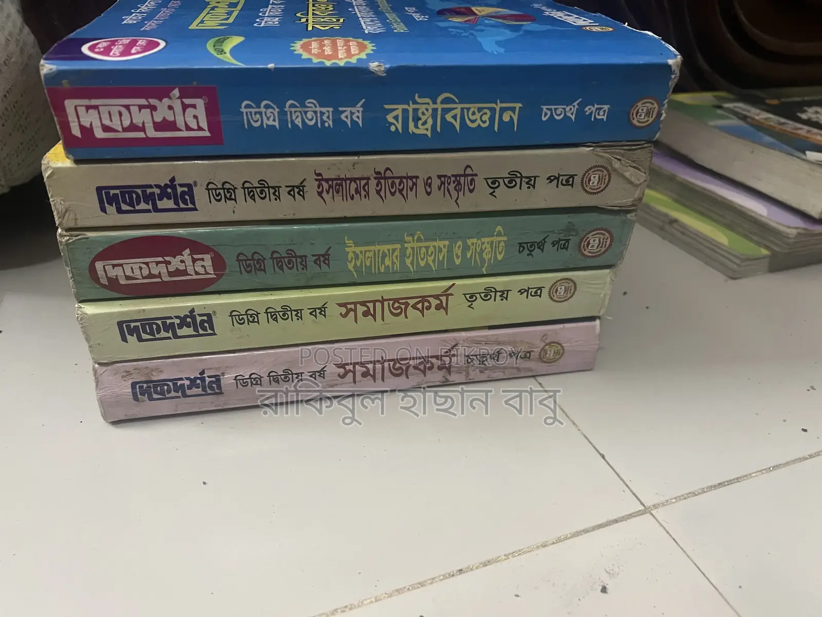 Degree 2nd Year Full Set Book