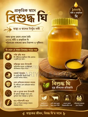 100% Pure Cow Ghee