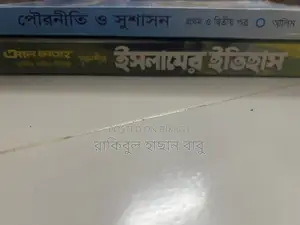 Alim Guide Islamic History and Civics