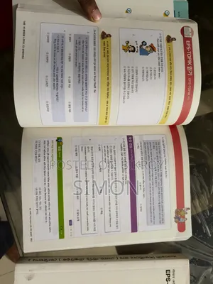 কোরিয়ান ভাষার শিখার 2 টি বই