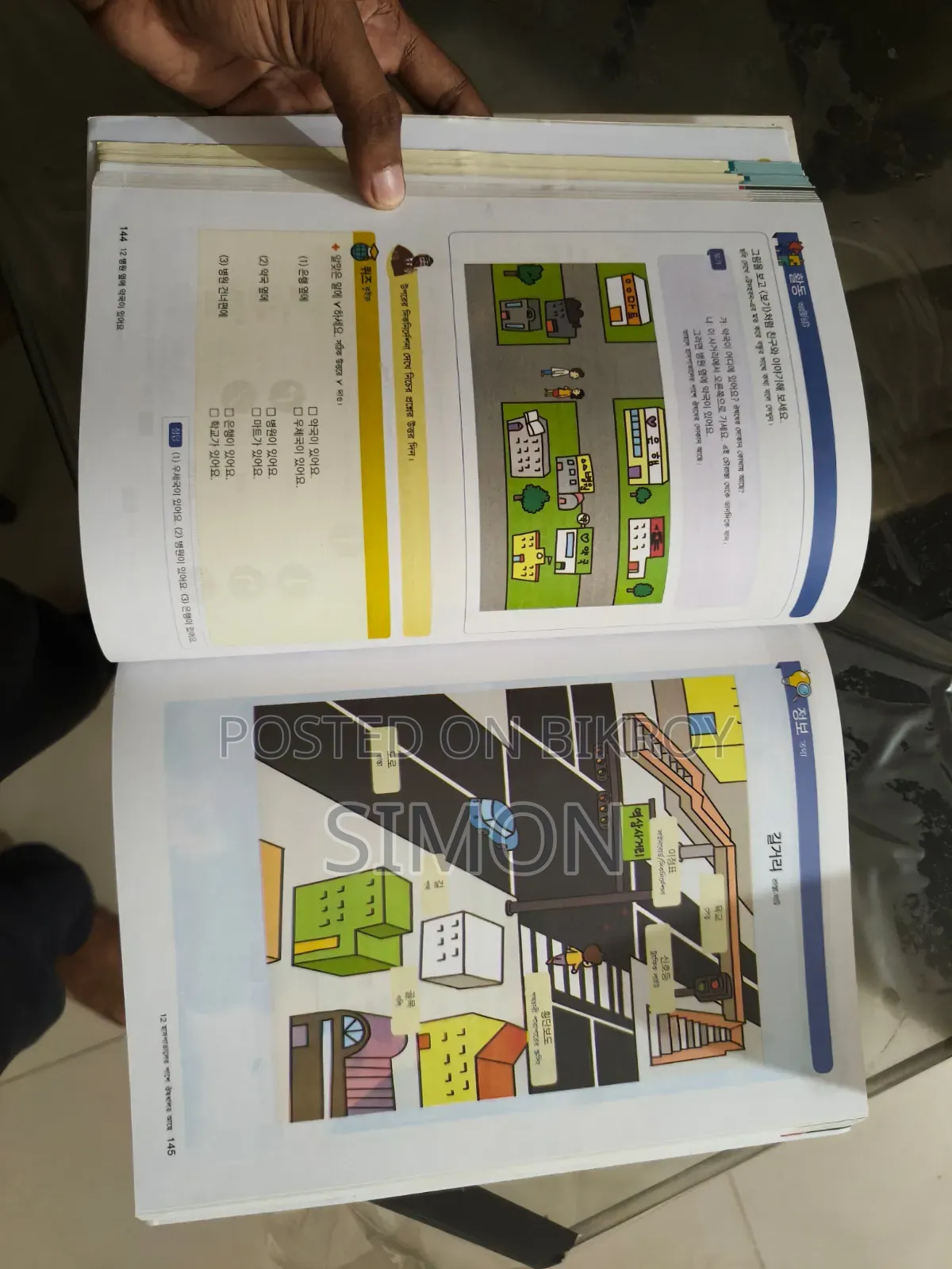 কোরিয়ান ভাষার শিখার 2 টি বই
