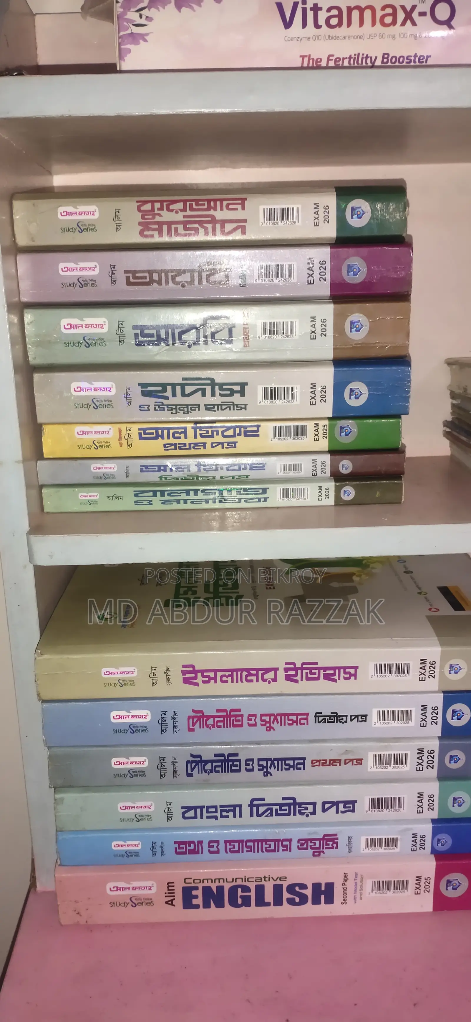 Alim Guide Book
