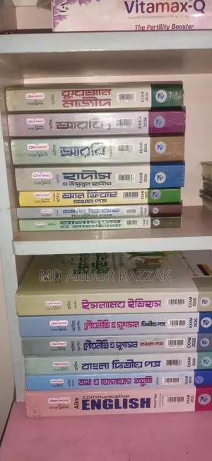 Alim Guide Book