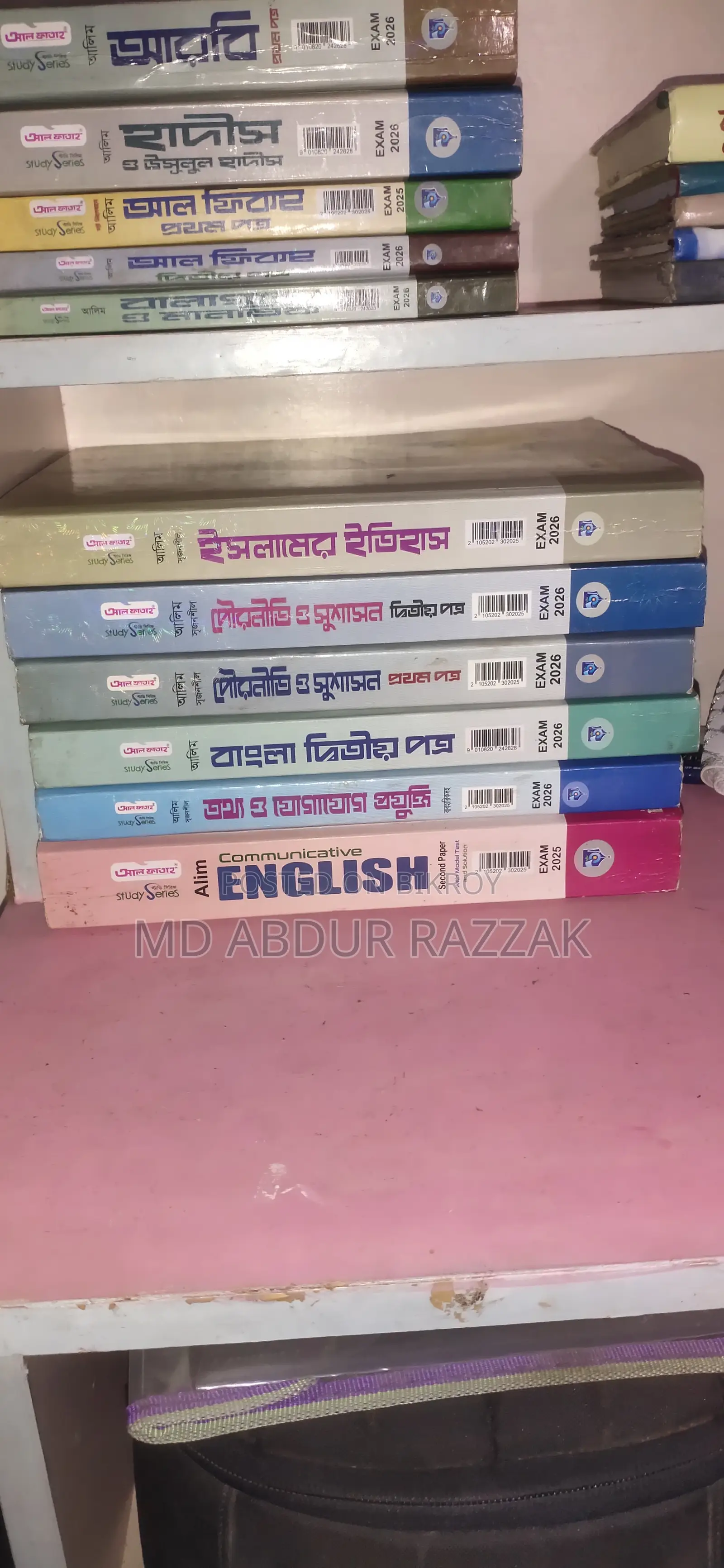 Alim Guide Book