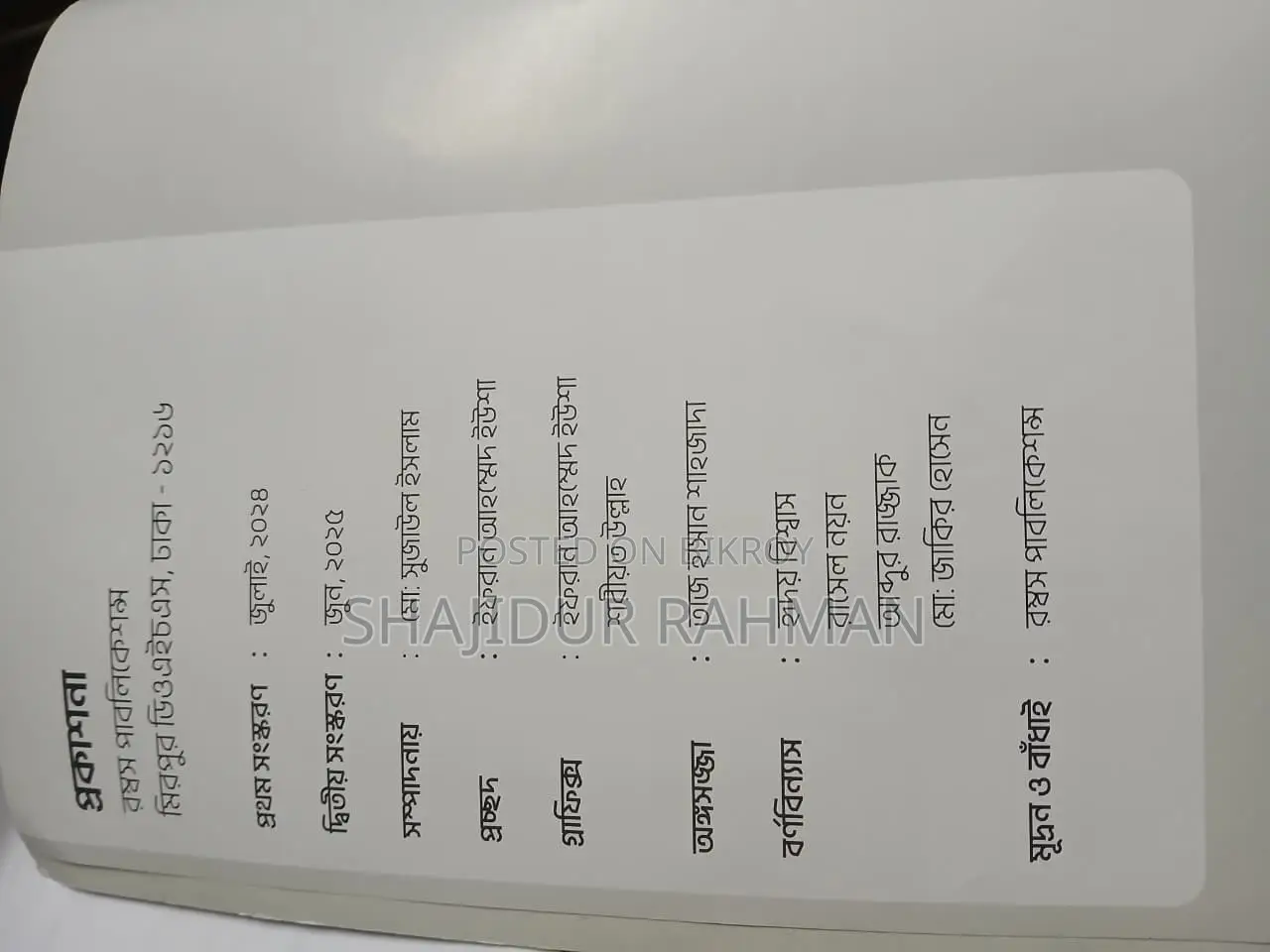 ACS Engineering Admission Book