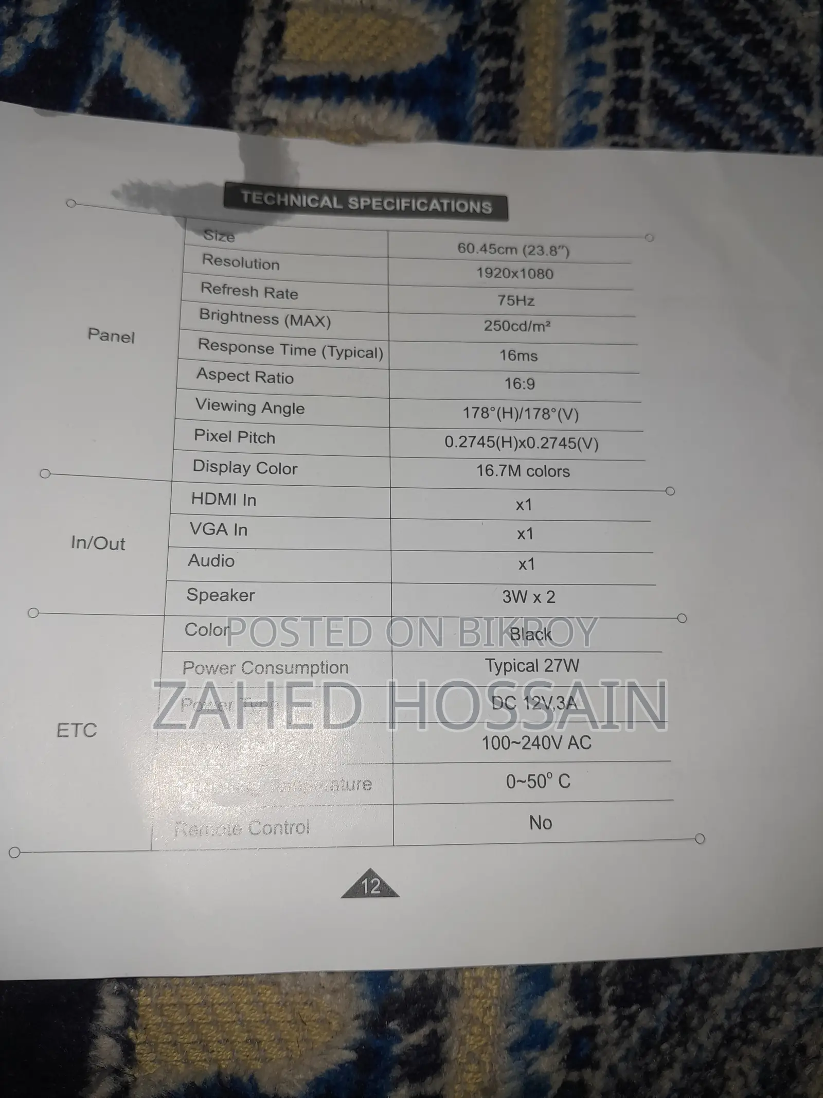 সেল পোস্ট মনিটর