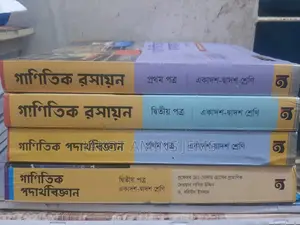 Mathematical Phy Chemistry Hsc26 and HSC '25 ACS Compact Series Sell