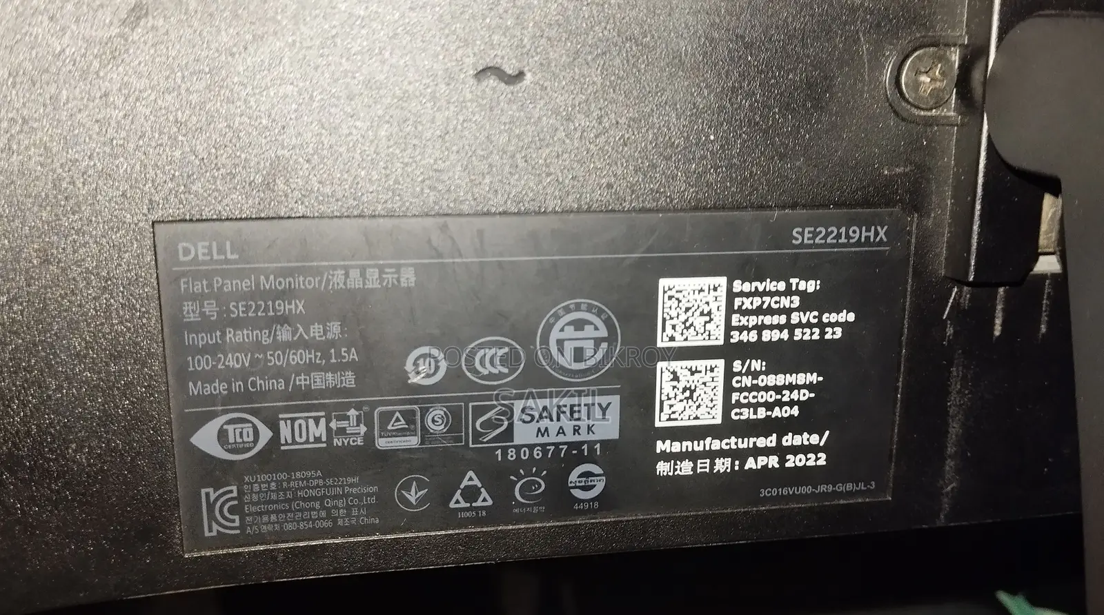 Dell 22-inch Monitor