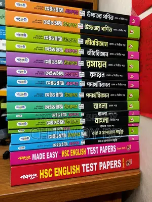 এইচএসসি টেস্ট পেপার্স সকল বিষয়