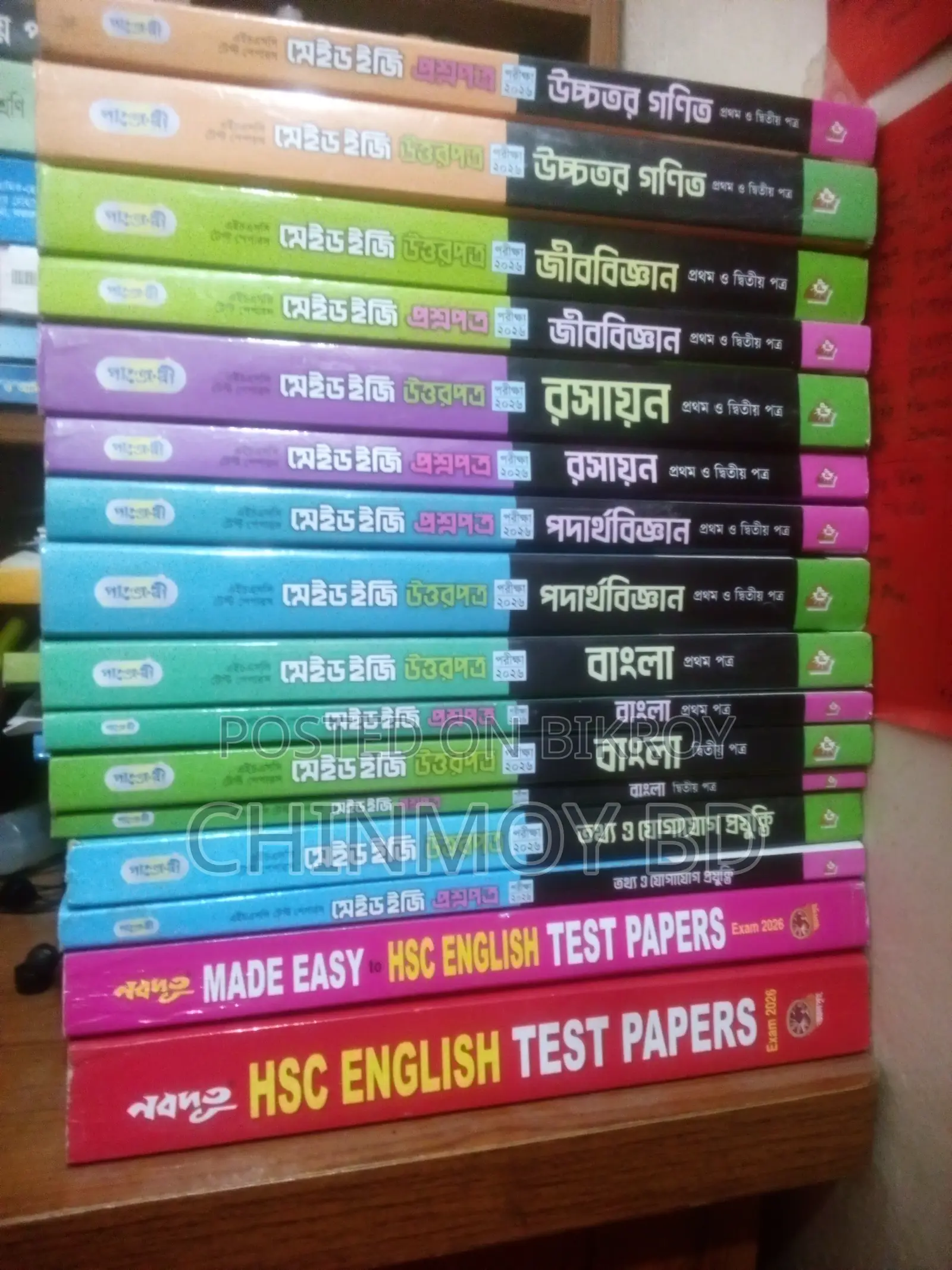 এইচএসসি টেস্ট পেপার্স সকল বিষয়