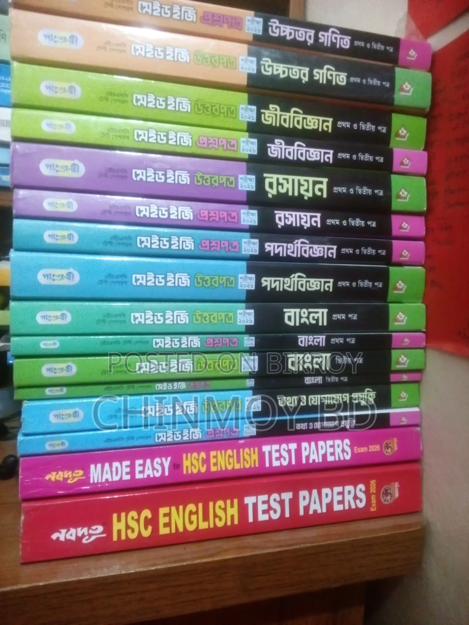 এইচএসসি টেস্ট পেপার্স সকল বিষয়