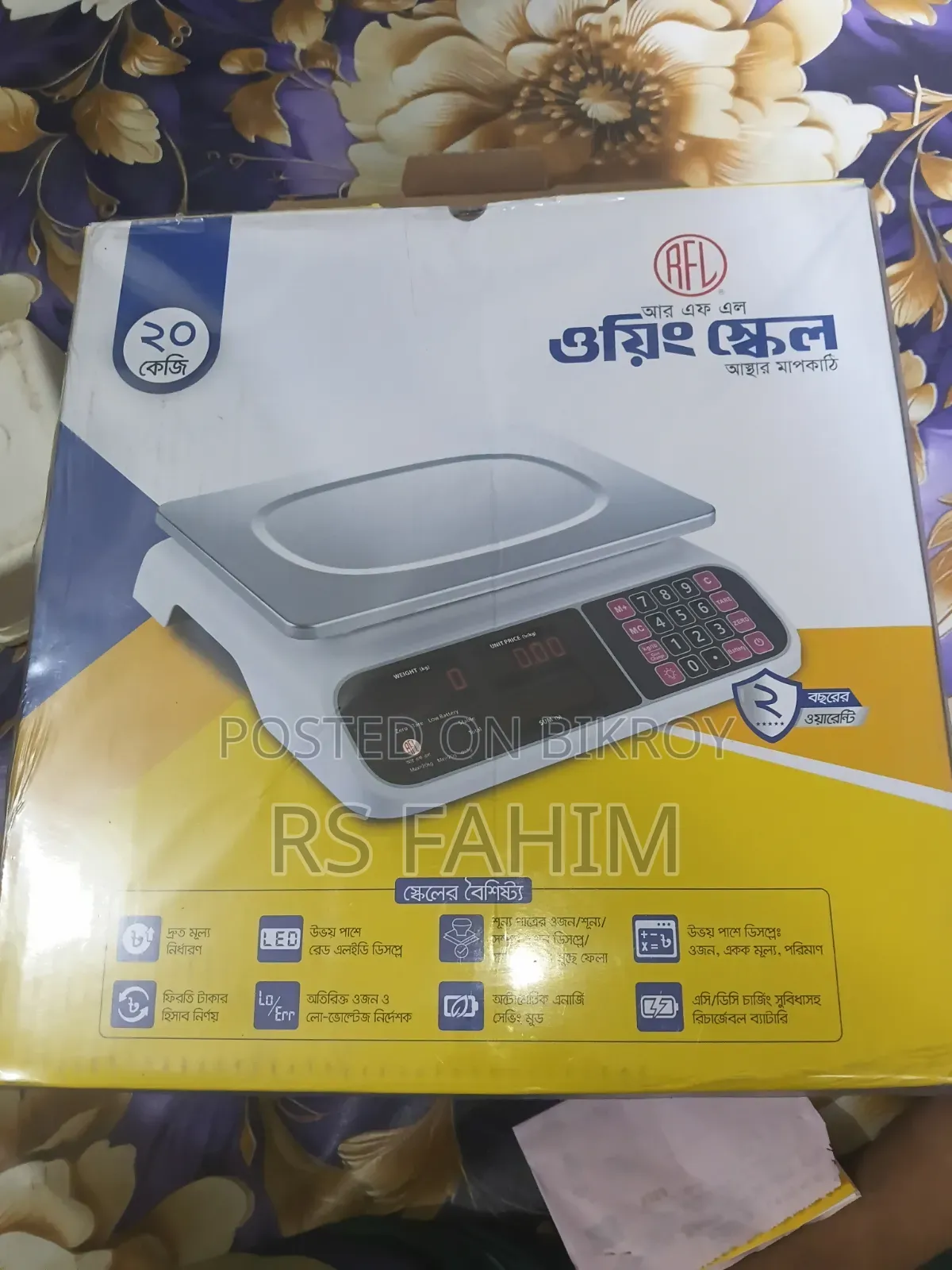 আরএফএল ২০ কেজি স্কেল