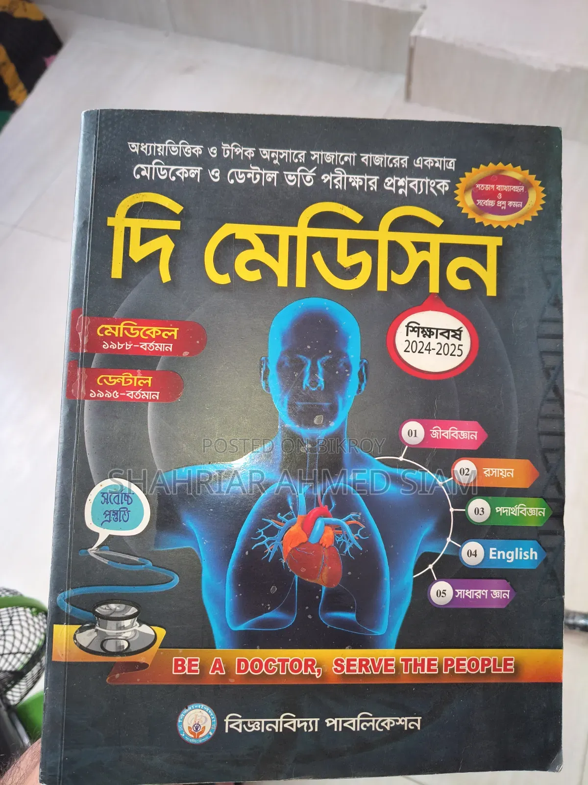 The Medicine