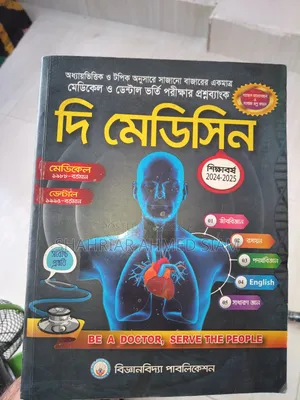 The Medicine