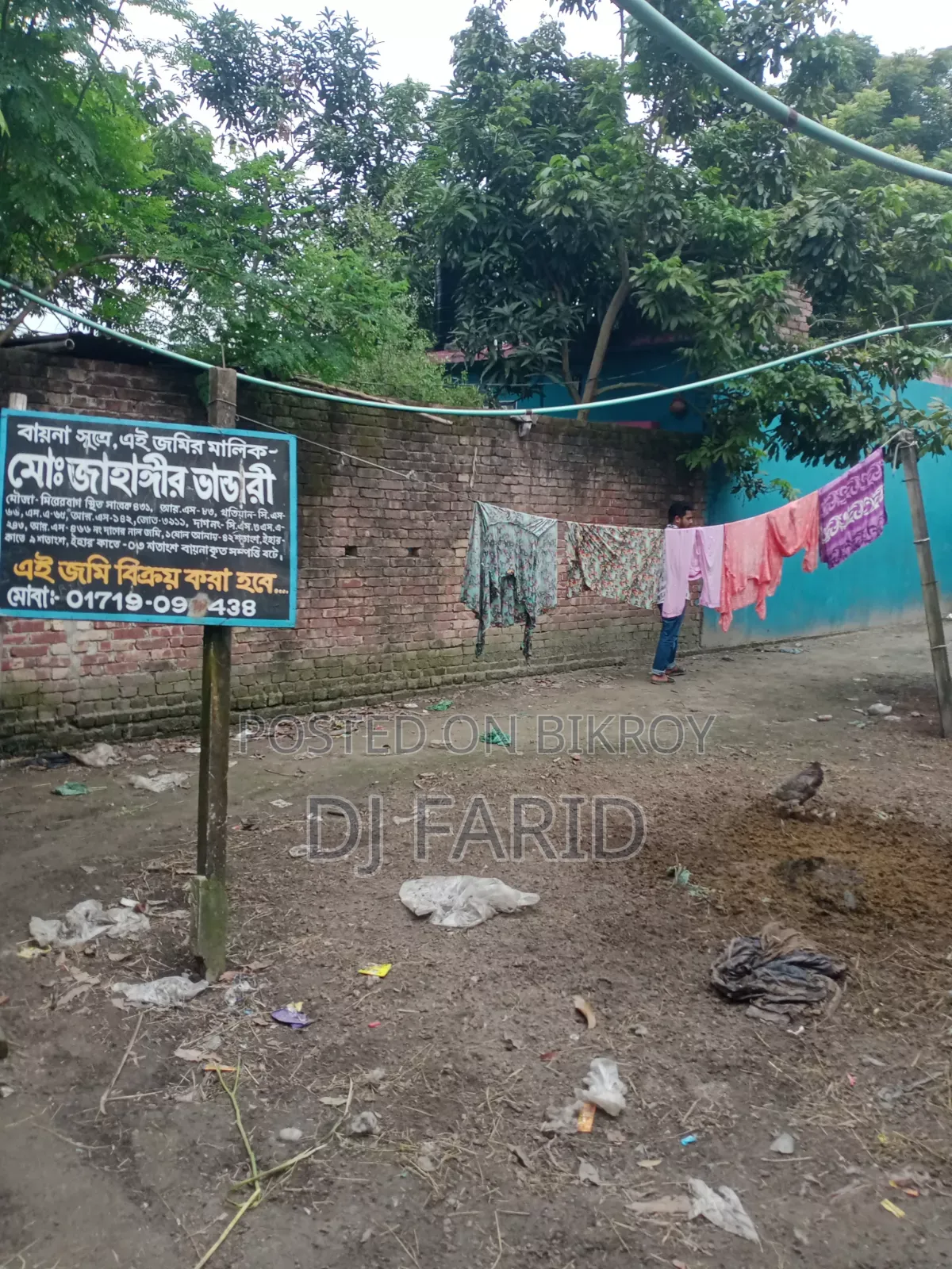 জমি বা প্লট