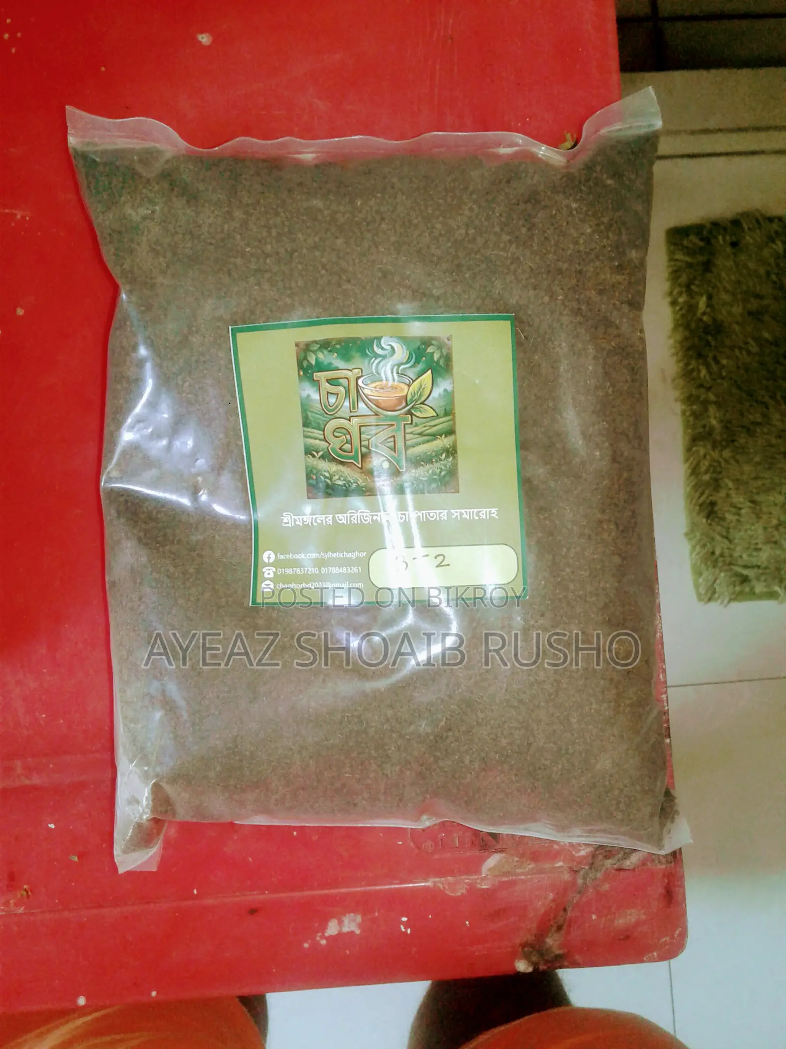 Sylhet Tea