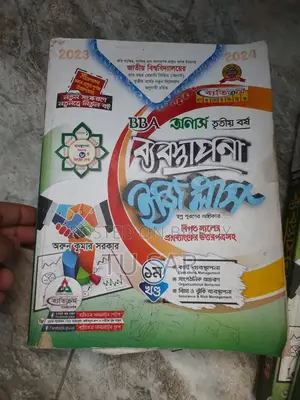 Honours 3rd Year Management Department Byatikrom Book