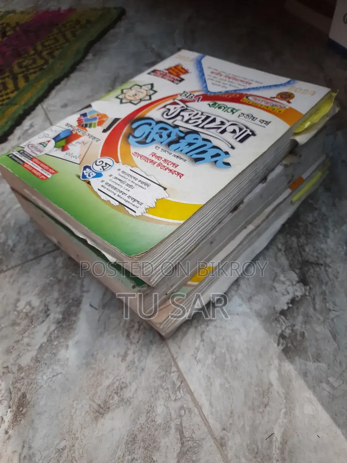 অনার্স তৃতীয় বর্ষ ব্যবস্থাপনা বিভাগ ব্যতিক্রম বই