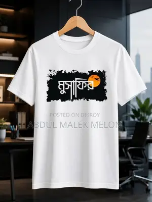 অরিজিনাল কটন টি-শার্ট