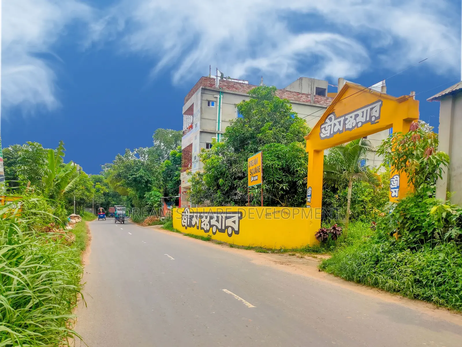 ড্রিমস্কয়ার ডেভেলপমেন্ট