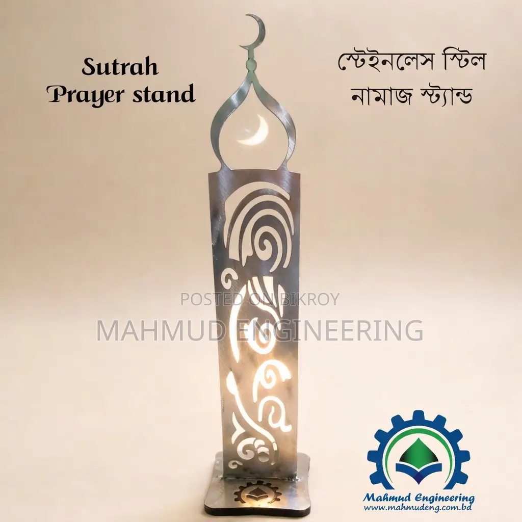 Sutrah | Namaz Stand | Sutrah | Stainless Steel | Prayer Stand