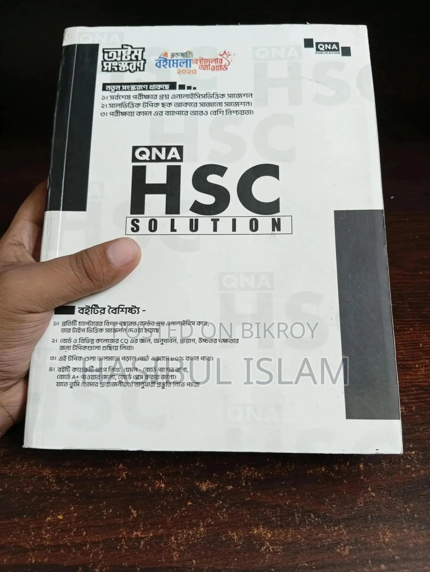 Qna HSC Suggestion