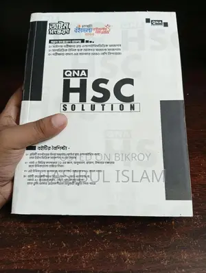 Qna HSC Suggestion