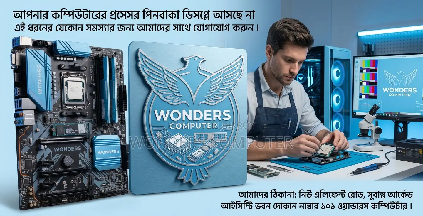 কম্পিউটার মাদারবোর্ড বা প্রসেসর পিন সমস্যা