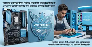 কম্পিউটার মাদারবোর্ড বা প্রসেসর পিন সমস্যা