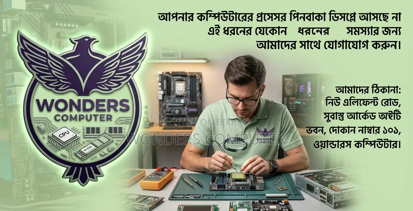 কম্পিউটার মাদারবোর্ড বা প্রসেসর পিন সমস্যা
