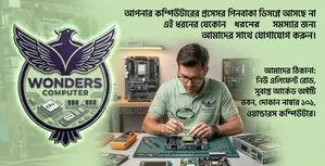 কম্পিউটার মাদারবোর্ড বা প্রসেসর পিন সমস্যা
