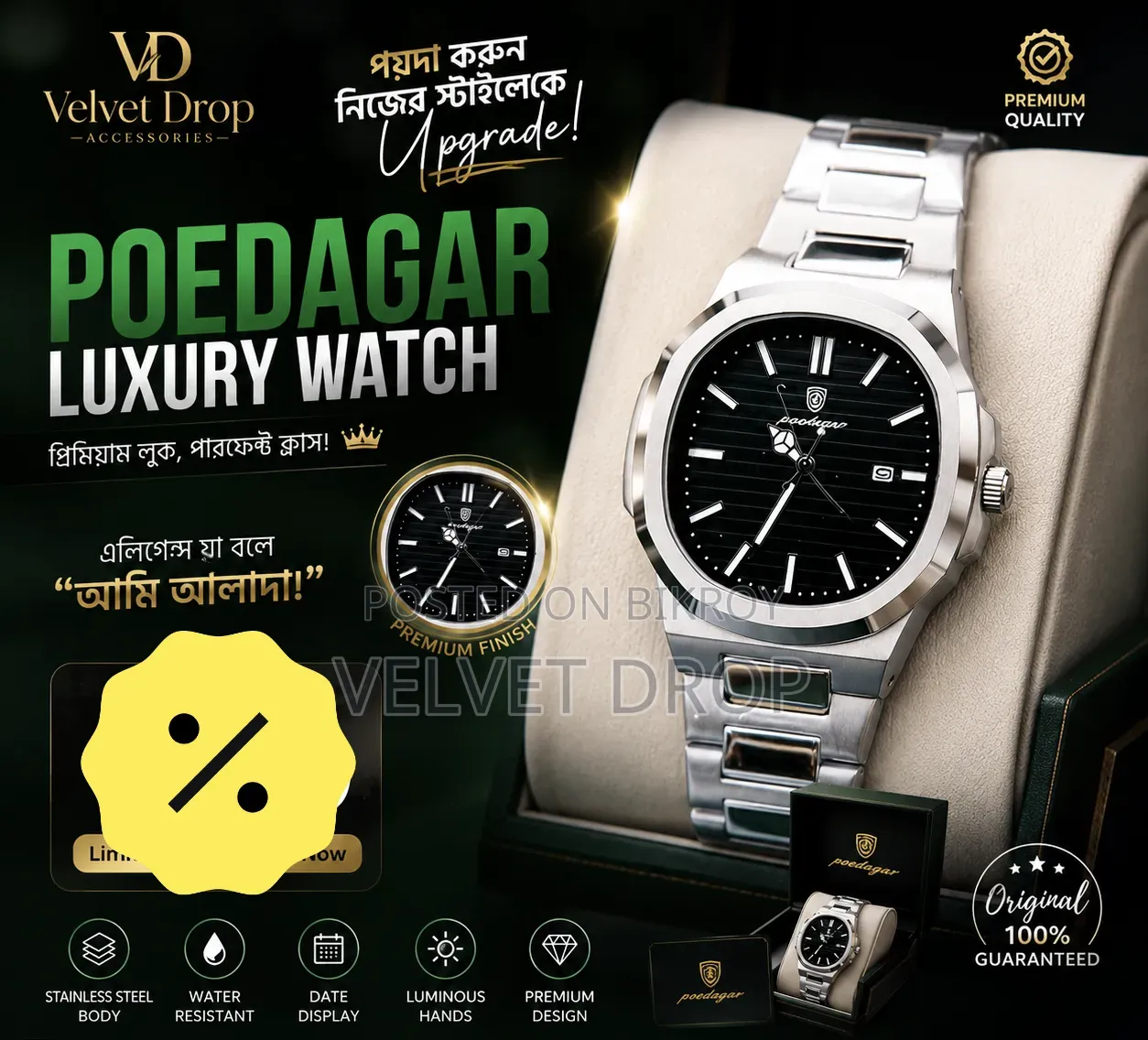 Premium Poedagar Quartz Watch
