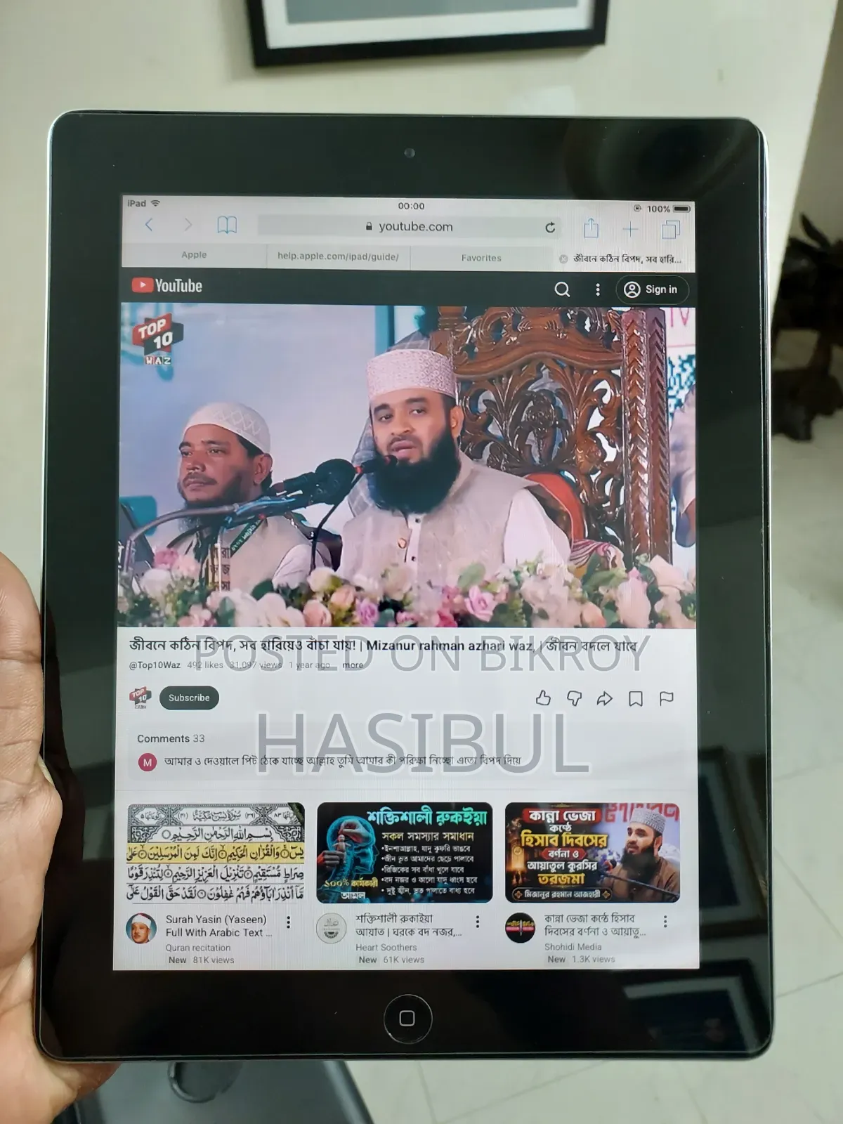 অ্যাপল আইপ্যাড ২ ওয়াই-ফাই ১৬ জিবি সিলভার