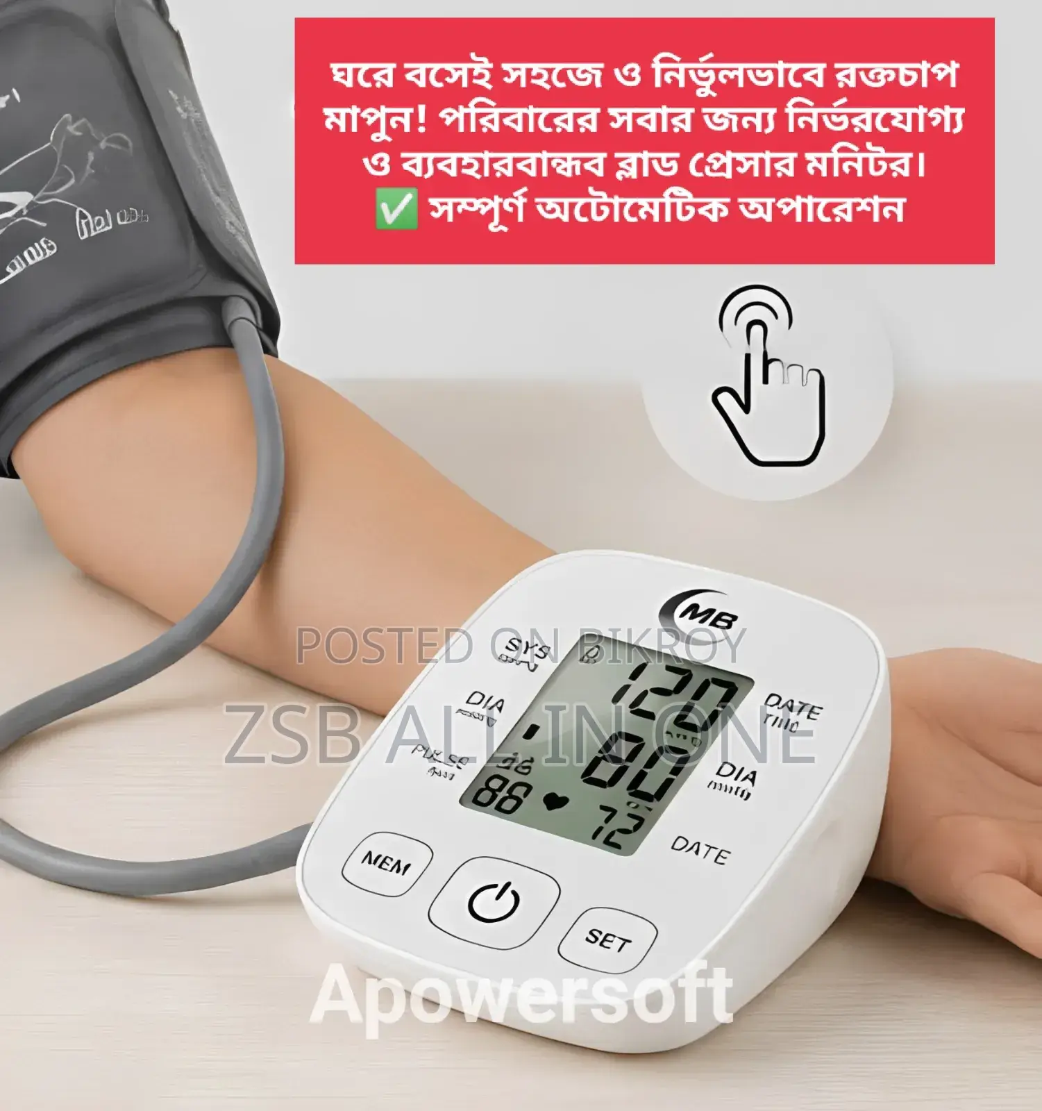 Portable Automatic Upper Arm Blood Pressure Monitor - MB Model B07 PET